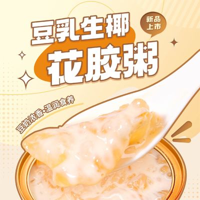 주문 굽은 즉시 새집 음료 생선 똥구리 쌀과 원시 코코넛 소야 우유 영양가있는 아침 식사 온라인 제조