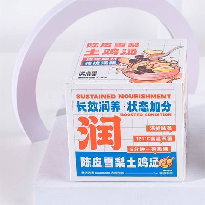 주문 건강 한 즉시 무료 범위 검은 허브 치킨 수프와 Chenpi 눈 페어 습기 폐 온라인 제조