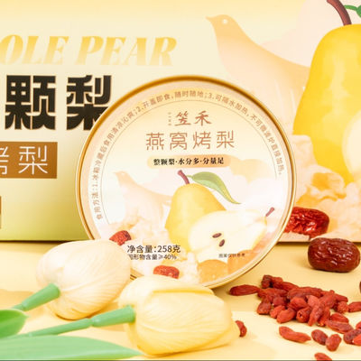 주문 럭셔리 새집 디저트 트레멜라 페어 뷰티 음식 피부 광택 웰빙 콘저브가 없습니다 온라인 제조