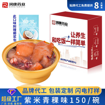 좋은 가격 저칼로리 코코넛 우유 보라색 쌀 인스턴트 생선 마우 설탕 없는 인스턴트 류 온라인으로