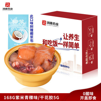 좋은 가격 인스턴트 식품 제품 가장 건강 한 캔 수프 코코넛 우유 보라색 쌀 생선 마우 일일 생산량: 150만 그릇 온라인으로