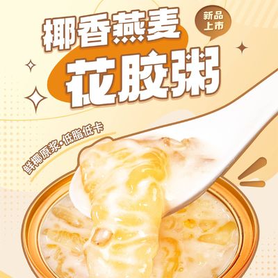 좋은 가격 OEM 설탕 없는 식사 대체품 인스턴트 오브스 오리 굽은 생선 턱 온라인으로