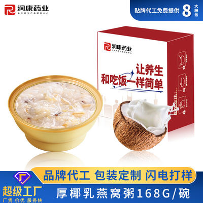 좋은 가격 두꺼운 코코넛 우유 황금 썰매 둥지 수프 삼색 퀴노아 류 온라인으로