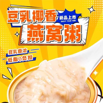 좋은 가격 소아 우유 코코넛 새 둥지 둥지 수프 류류 음료 식물성 단백질 온라인으로