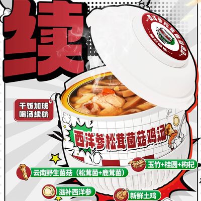 좋은 가격 프리미엄 미국 Ginseng & Matsutake 버섯 치킨 수프 온라인으로