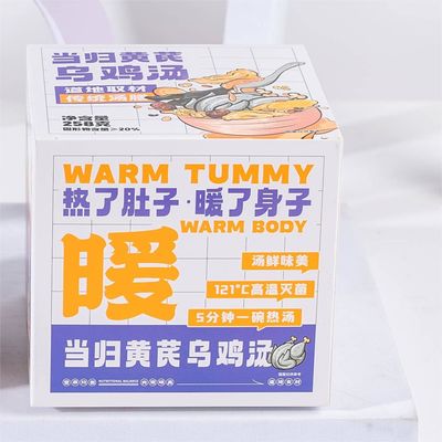 좋은 가격 HACCP 인증 허브 블랙 치킨 수프 앤젤리카 후앙치와 함께 온라인으로