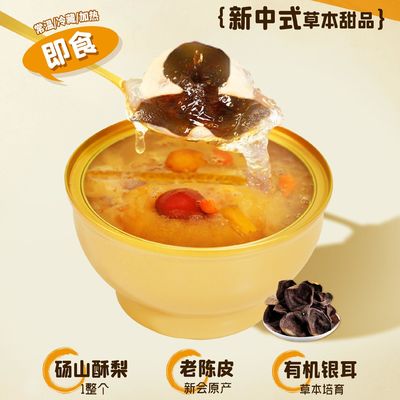 좋은 가격 계절적 전환을 위한 음식 장 친화적 수분 지원 아름다움 음식 콜라겐 풍부한 梨 디저트 매일의 자위 온라인으로