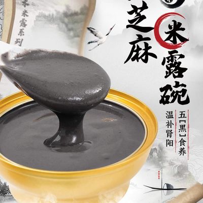 좋은 가격 지그로브 블랙 세자무 씨 크림 중국식품 준비된 관리식품 온라인으로