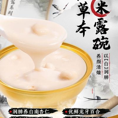 좋은 가격 지그로브 아몬드 허브 라이스 크림, 중국 음식, 허브 에센스, 영양과 신선함, 온라인으로