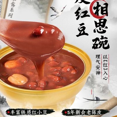 좋은 가격 지그로브 레드 콩 아카시아 아이스크림, 중국 전통 음식, 부드럽고 쉽게 삼킬 수 있습니다. 온라인으로