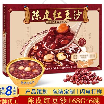 좋은 가격 소화 하모니 노화 된 첸피 & 레드 콩 HACCP 인증 전체적인 건강을위한 완벽한 식사 후 의식 온라인으로