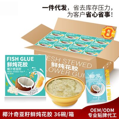 좋은 가격 코코넛 치아 씨 캔 물고기 마우 수프 캔 덩어리 향기 있고 달콤하다 온라인으로