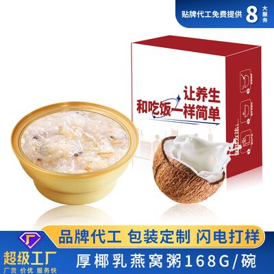 좋은 가격 두꺼운 코코넛 우유 황금 썰매 둥지 수프 삼색 퀴노아 류 온라인으로
