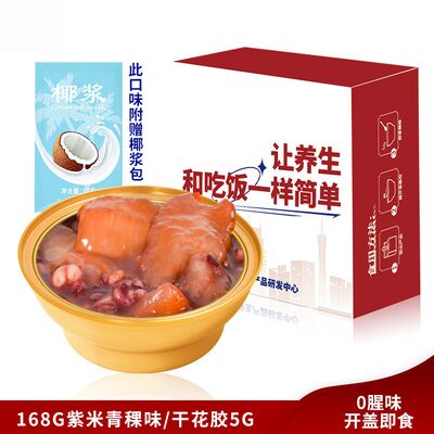 좋은 가격 인스턴트 식품 제품 가장 건강 한 캔 수프 코코넛 우유 보라색 쌀 생선 마우 일일 생산량: 150만 그릇 온라인으로