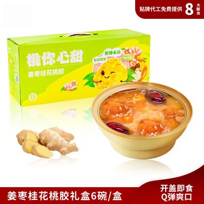 좋은 가격 진저 주주브 오스만스 피치  gomme 콜라겐 디저트 젤리 선물 상자 가벼운 온라인으로